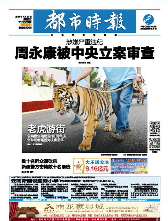建始新闻网：深耕本土资讯 搭建民生沟通桥梁
