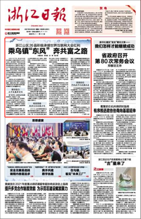 湖南双峰：特色产业点亮乡村振兴路