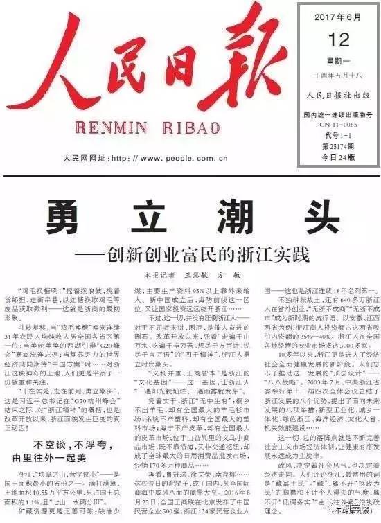 新闻联播片尾倒放引热议 网友创意解码经典画面