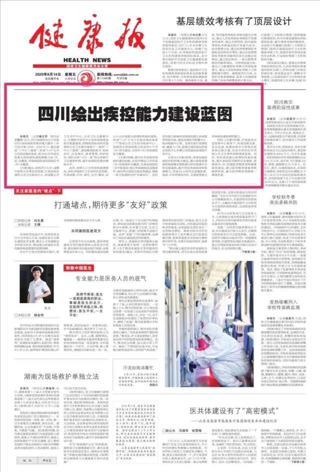 威海新闻网：读懂一座城的速度与温度