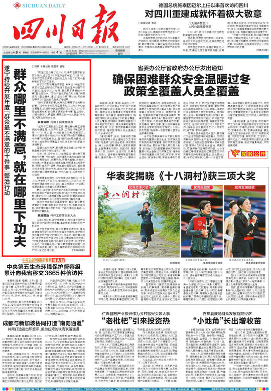 主新闻中心：城市信息枢纽的运转实况