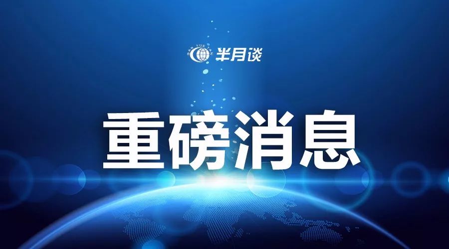 《新闻周刊》三十年：镜头前的国家记忆与屏幕外的转型阵痛