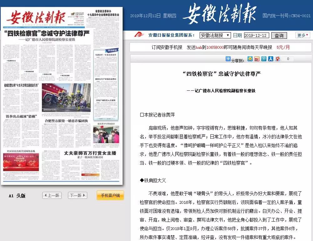 香港新闻台早间时段收视持续走高 本地化议题受观众青睐