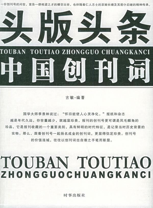 手机刷新闻的日常：谁在定义我们看到的资讯？