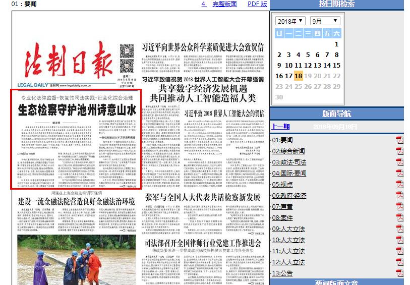 科技赛道持续升温，多领域创新成果密集涌现