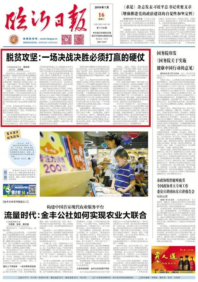 新闻联播最新一期聚焦民生热点，传递时代强音