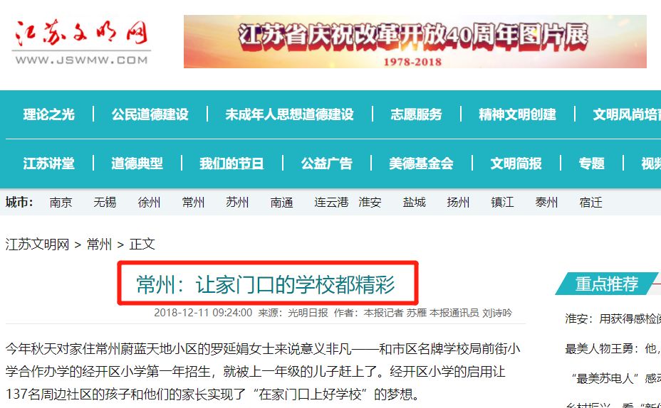 新闻联播后天气预报：四十年陪伴见证气象服务变迁