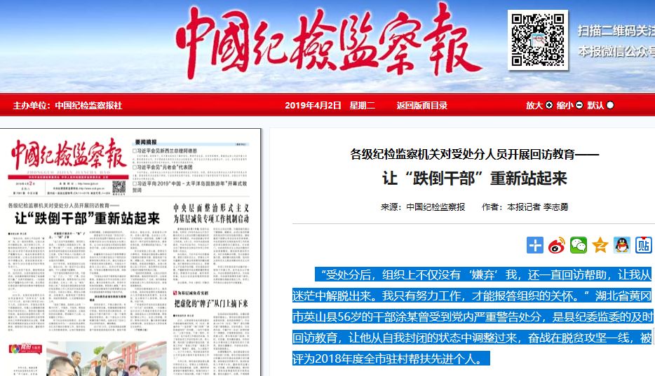 建始新闻网：深耕本土资讯 搭建民生沟通桥梁